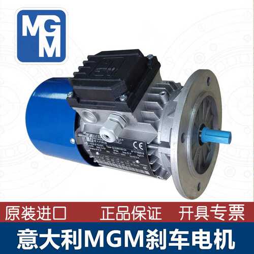 MGM交流刹车电机BA63B4 71B4 80B4 90LA4 100LB4 112MB4 132MA4