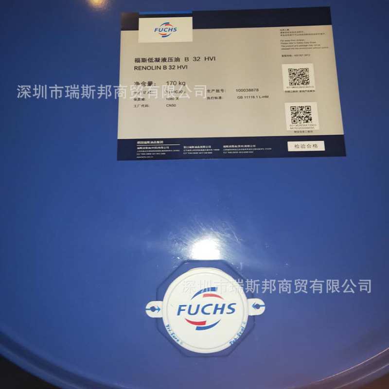 FUCHS福斯RENOLIN B 15/32/46HVI低凝液压油RENOLIN B 32 HVI