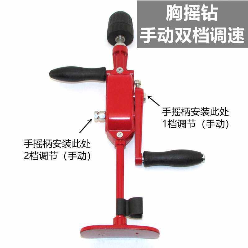 胸摇钻木钻手动双档调速扩孔钻木工具模型开孔器微型刃具木匠工具
