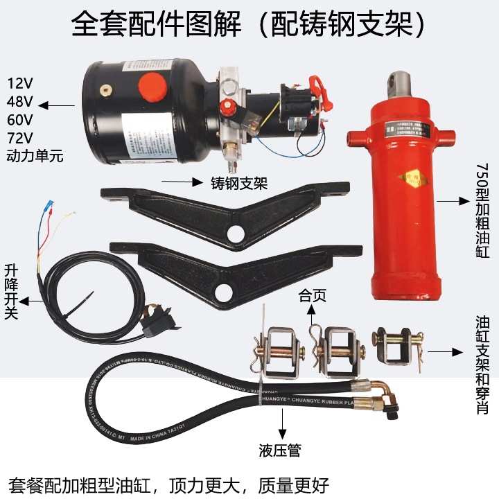 12V48V60V72V汽油电动三轮车柴油三路车液压自卸翻斗改装加粗油缸
