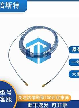 330130-080-01-00 Bently Nevada 本特利振动延长线缆