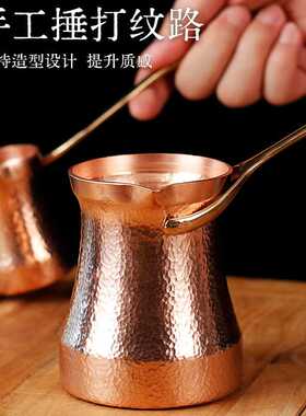土耳其式手工咖啡壶网红明火烤茶罐围炉煮罐茶挂耳手冲壶意式