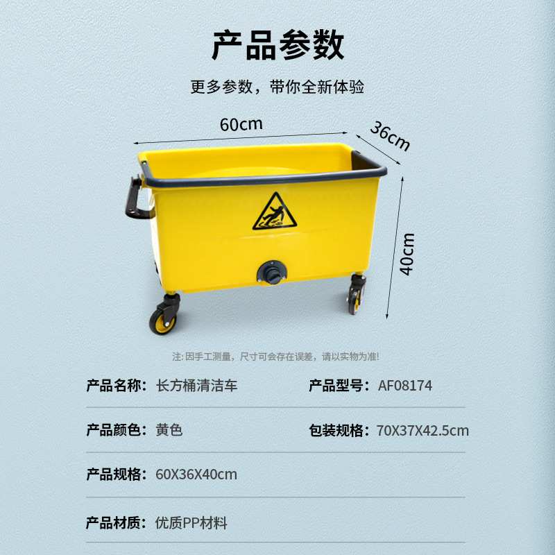 白云牌装蜡水桶长方形带排水孔多功能清洁拖把桶木地板打蜡清洁桶