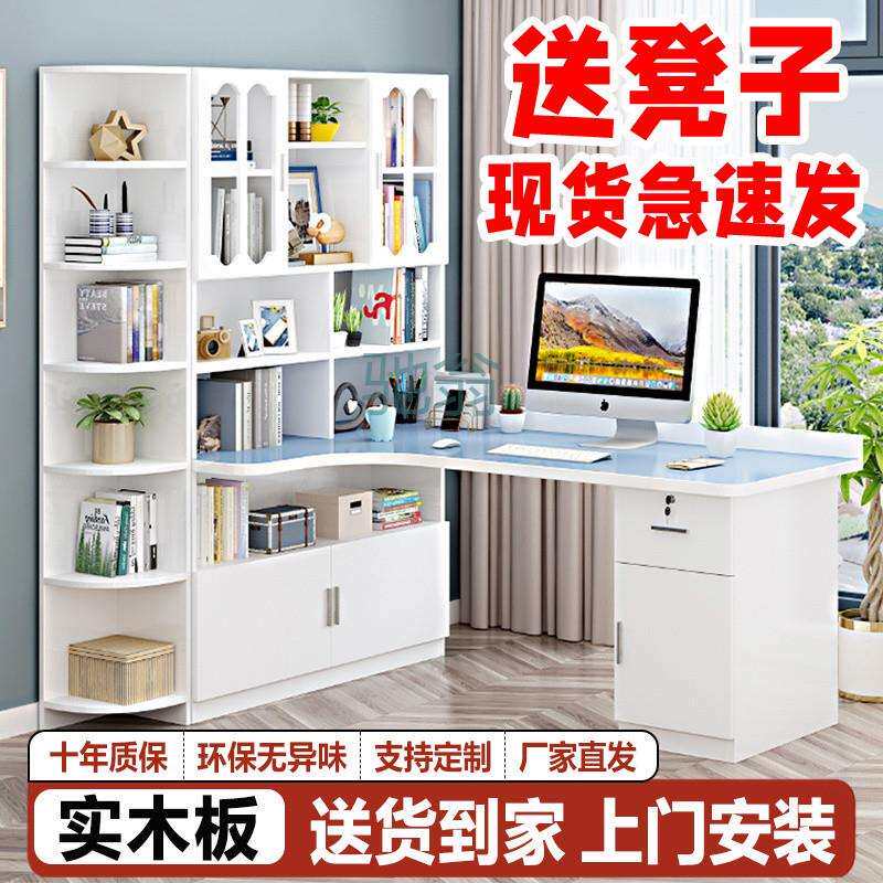 FN6书桌实木转角电脑桌书架组合台式写字桌带书柜家用儿童卧室学