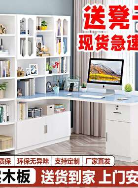 FN6书桌实木转角电脑桌书架组合台式写字桌带书柜家用儿童卧室学