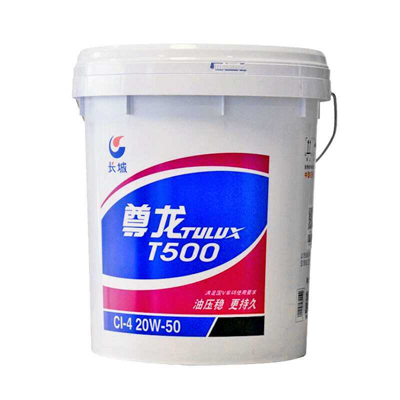柴机油 长城尊龙T500/CI-4/20W-50重负荷车辆发动机柴油机油