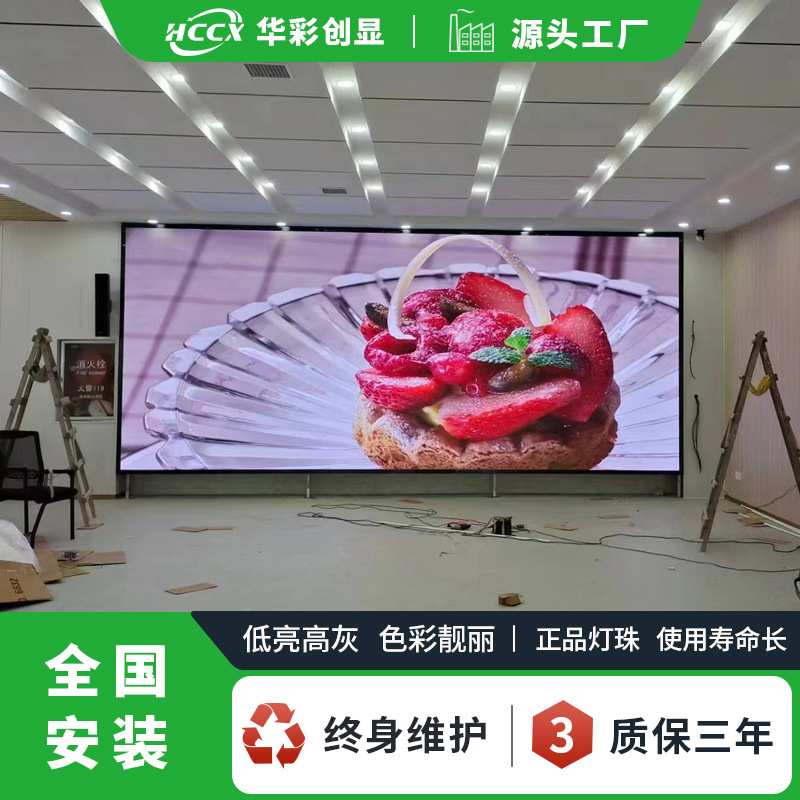 室内p1.86高清led全彩显示屏会议室展厅广告led电子显示大屏幕