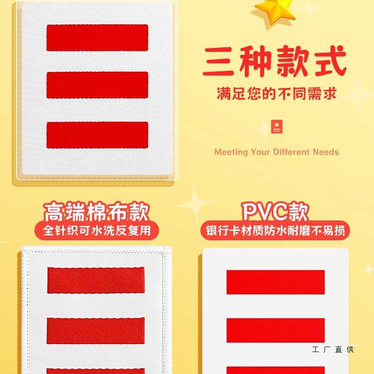 通用小学生少先队标志中队长二道杠大队长三道杠一道杠小队长班干