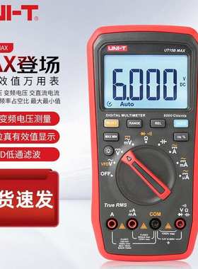 优利德UT15BMAX数字万用表VFD交流直流电流表电阻电容频率电压表