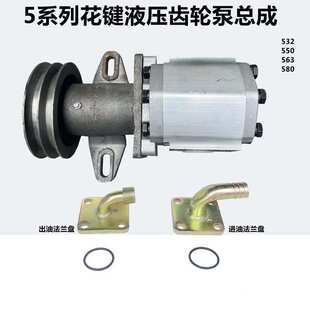5系列液压齿轮泵两孔泵座总成532 550 563 580液压泵双槽泵座支架