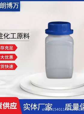 阻燃剂DOPO-HQ  含量99% 99208-50-1 现货供应  1kg/袋