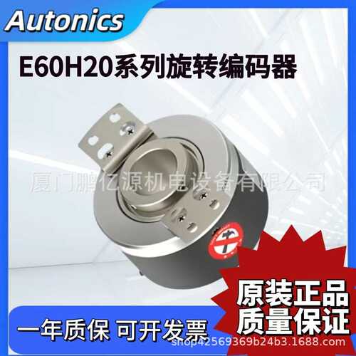 原装奥托尼克斯 E80H30-512-3-V-24 旋转编码器 质保一年
