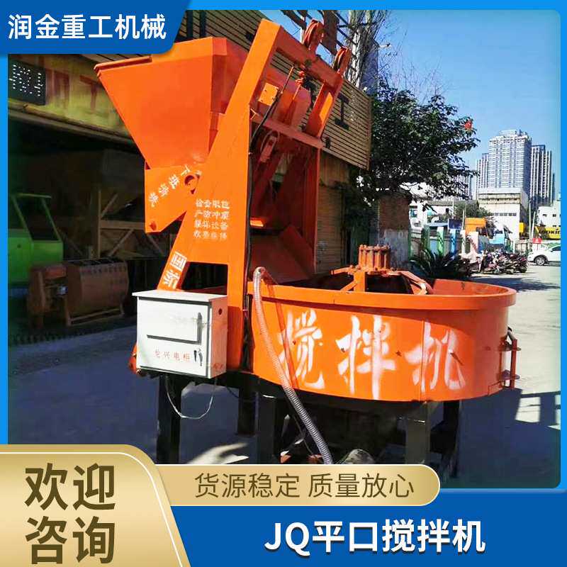 小型混凝土搅拌机JW1000柴油平口搅拌机工地水泥砂浆搅拌罐储料罐