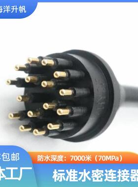海洋升帆防水7000米水密连接器标准BH/IL-16M/F国产对标SUBCON