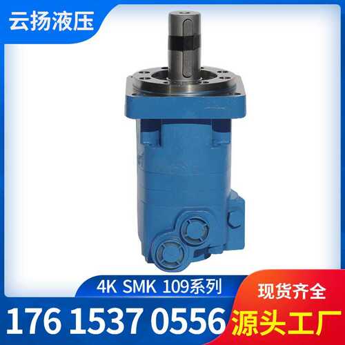 伊顿4K摆线液压马达OMK/HMK螺旋钻用摆线马达厂家替代丹佛斯马达