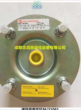 M/31061英国诺冠NORGREN气缸皮囊空气弹簧纠偏耐用型气动执行元件