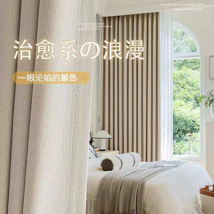 新款芝士羊绒全遮光雪尼尔纯色简约提花客厅窗帘成品面料