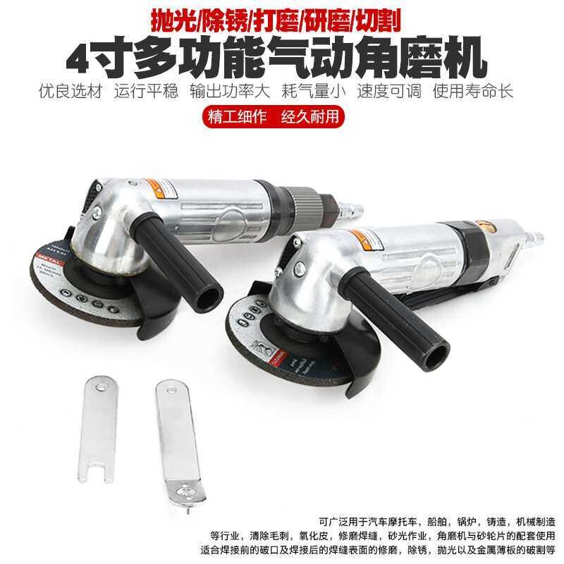 4寸气动角磨机风动砂轮机打磨机抛光机磨光机研磨机气磨机工具