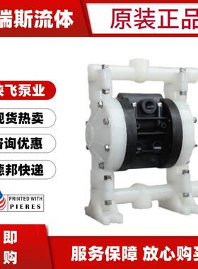 现货MORAK气动隔膜泵MK1525PP/PP/TF/TF/PP耐酸碱半寸1寸2寸3寸