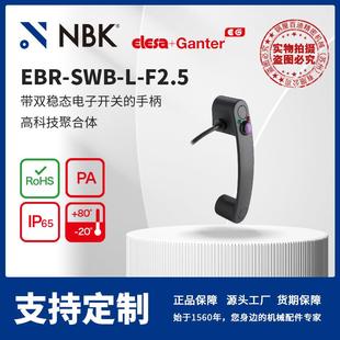 F2.5带双稳态电子开关手柄灰黑色亚光饰面 NBKELESAEBR SWB