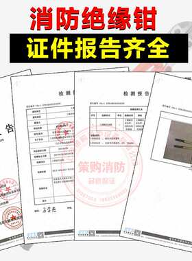 木安 MA-JYQ24/30 绝缘钳5KV 断线钳钢筋剪电线电缆剪断钳24/30寸