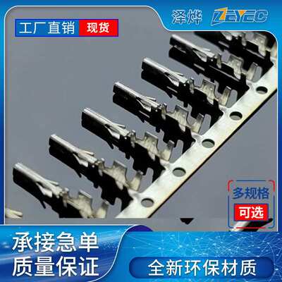 泽烨ZEYEC43025连接器端子3.0mm间距接线43030-0001小5557接头