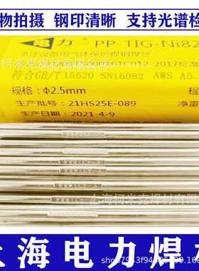 电力PP-TIG-Ni82Ni625Ni276镍基焊丝ERNiCr-3/NiCrMo-3/-4镍铬钼