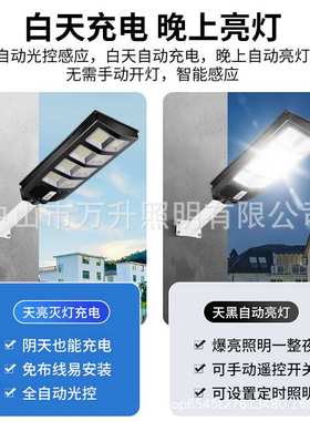 新太阳能一体化路灯雷达人体感应庭院灯新农村室内外solar llight