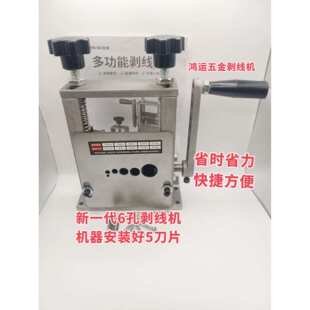 剥线机废旧铜线家用小线电线电缆剥皮开皮去皮电动扒线剥线神器