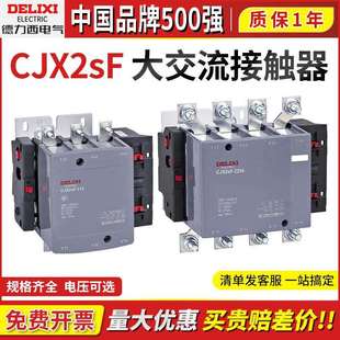 德力西CJX2sF大电流交流接触器-150A-185A-500安单相220V三相380V