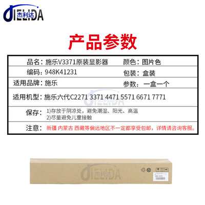 原装施乐VIC3371显影器六代C2271 4471 5571 6671 7771显影仓组件