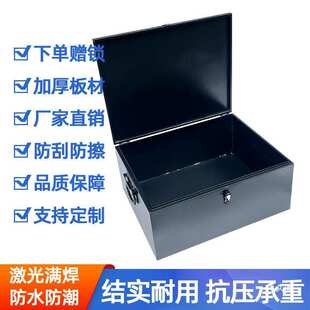 家用五金储物箱子带锁室外防水工具箱铁皮盒子加厚大长方形收纳箱