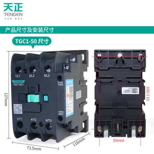 TENGEN天正电气 TGC1-5011交流接触器CJX2-5011三相220V 380V 60A