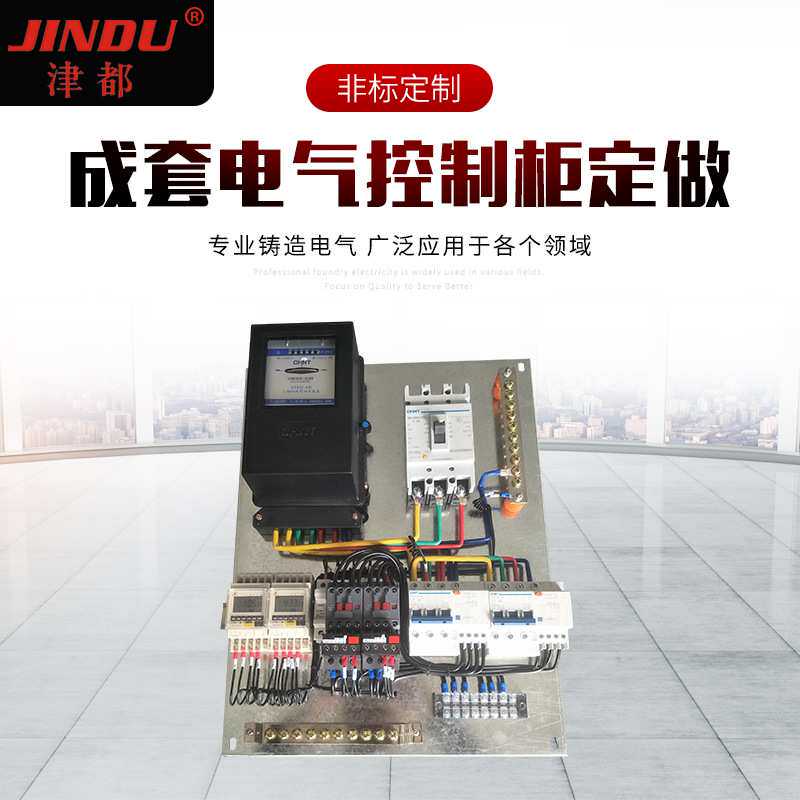 室内外成套配电箱家用电表照明三相四线布线箱组装工地箱动力柜