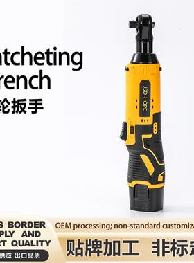 12V黄色电动棘轮扳手桁架充电式90度直角角向扳手快速舞台桁架神
