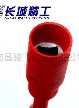南昌 1/2系列长城绝缘公制旋具套筒VDE 640305-640385