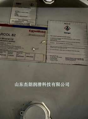 供应15#食品级白油 MARCOL 82食品级白油