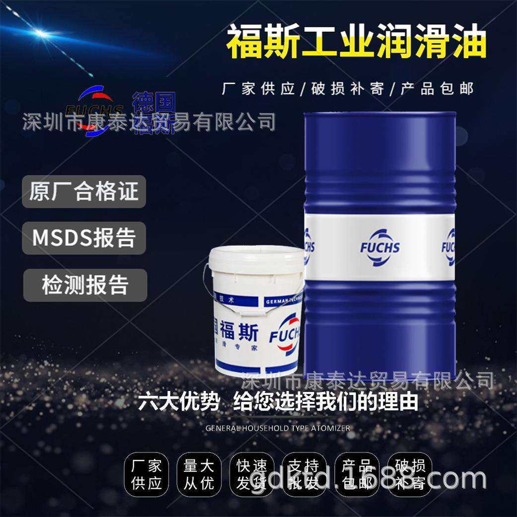 福斯ECOCUT732LE切削油、FUCHSECOCUT732LE