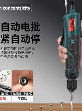 擎威电动螺丝批无刷小型扭力可调起子机SD312打螺丝拧紧工具SD310