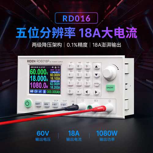 RD6018P笔记本手机维修电源可调直流稳压高精度精密线性电源
