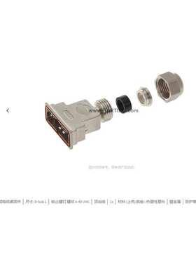 HARTING浩亭 09670090538 D-Sub1 底座外壳 锁止螺钉 螺纹4-40UNC