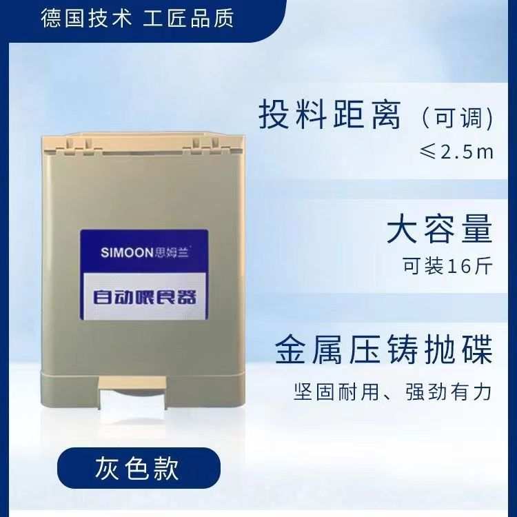 户外锦鲤鱼池全自动喂食器锦鲤太阳能自动水产养殖投料机投喂器