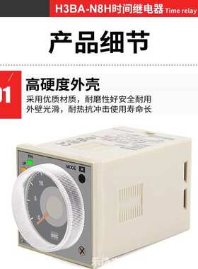 欧姆L型时间继电器H3BA-N8H H3BA-N A8 8H A N8 220v380v12v24v11