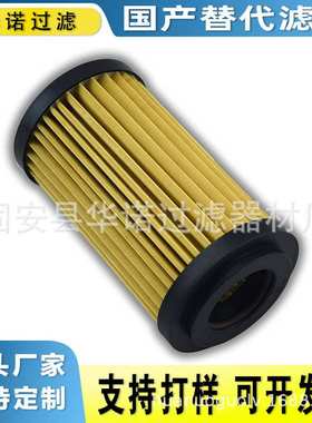 替代MP-FILTRI翡翠滤芯CU250P10N玻璃纤维液压油滤芯HP3204T2H