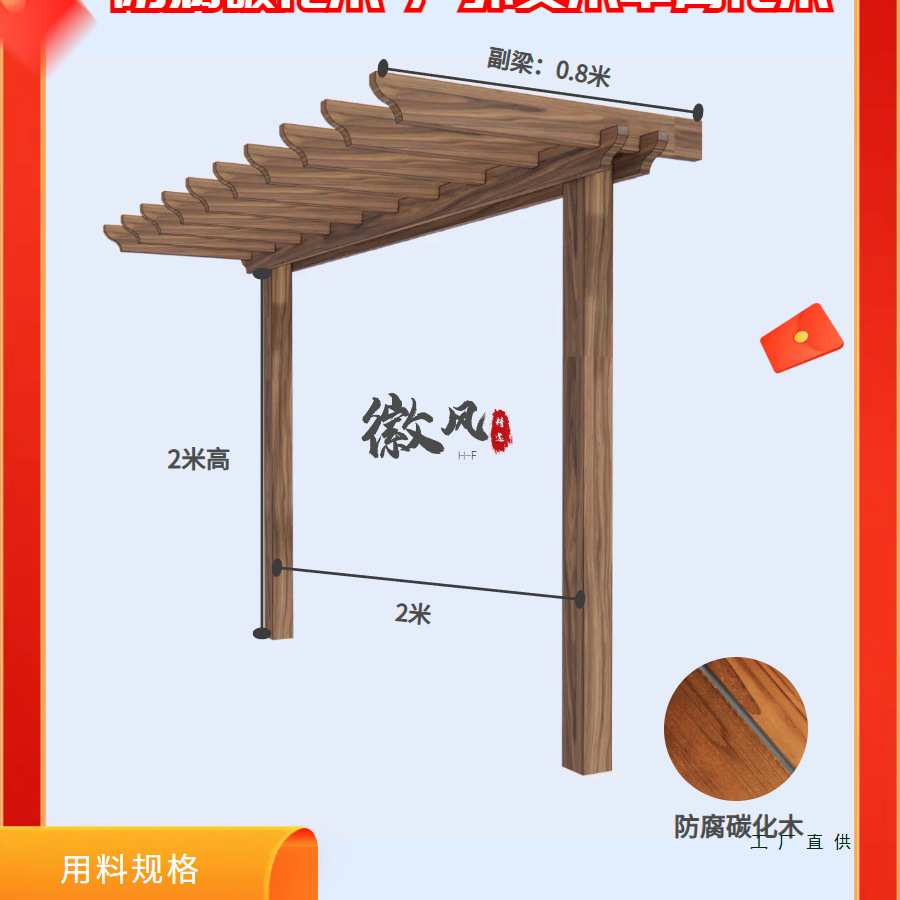 碳化木单臂葡萄架子廊架庭院葡萄架单边室外庭院户外单臂花架长廊