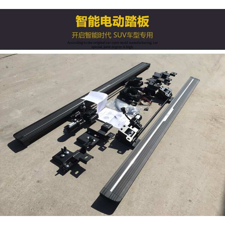 电动踏板KX5新索兰托宝沃BX7途乐楼兰奇骏KX7探路者陆风X7