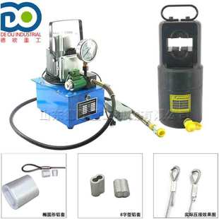 钢丝绳铝套压接机 8字形液压扣压机直销 供应60T135T液压锁扣机