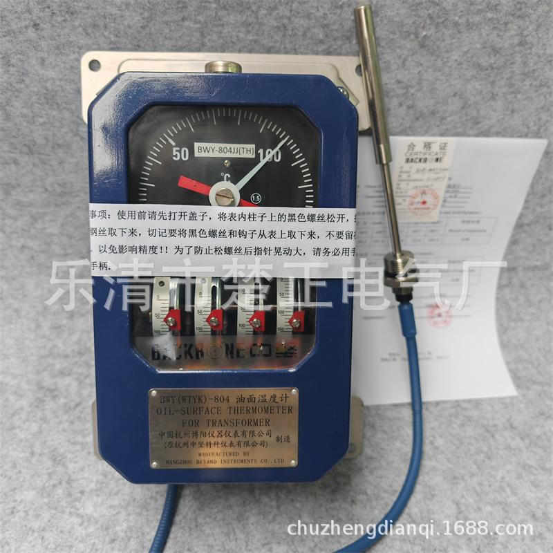 杭州博阳变压器温度控制器BWY(WTYK)-804油面温控器BWY-804JJ(TH)