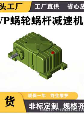 WPDA/WPDS/WPDO/WPDX50607080100120蜗轮蜗杆铁壳WP减速机减速器