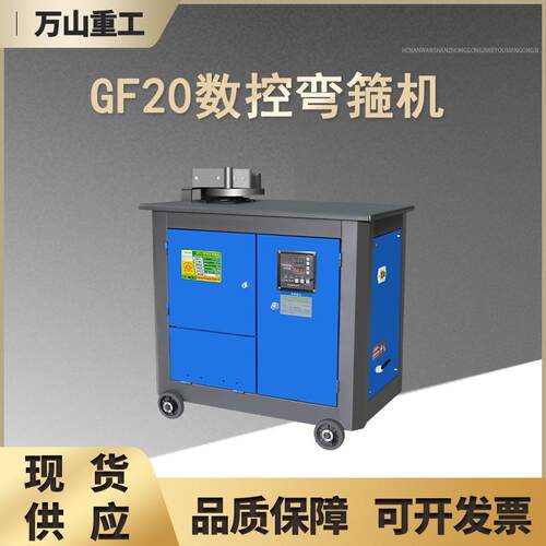 GF20型钢筋弯箍机圆钢螺纹钢筋打套机工地用数控型钢筋打鼓弯箍机